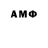 АМФЕТАМИН VHQ Avto Masters