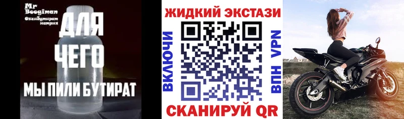 Бутират Butirat Фатеж