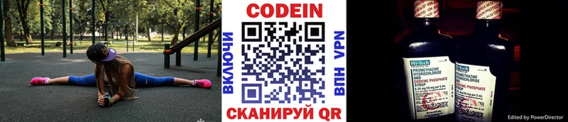 Кодеин напиток Lean (лин)  Фатеж 