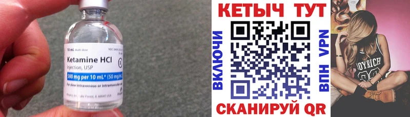 Кетамин ketamine  Фатеж 