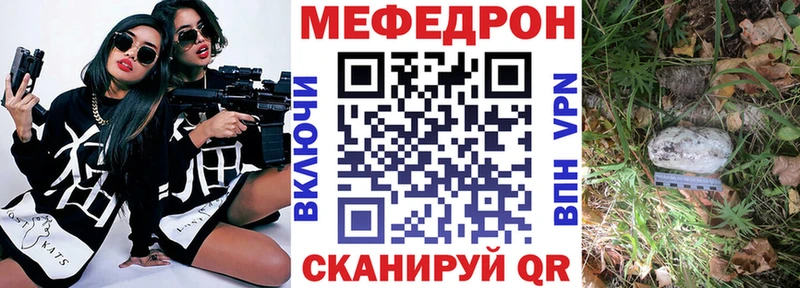 Мефедрон кристаллы  Фатеж 