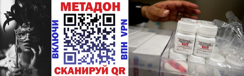 МЕТАДОН methadone Фатеж